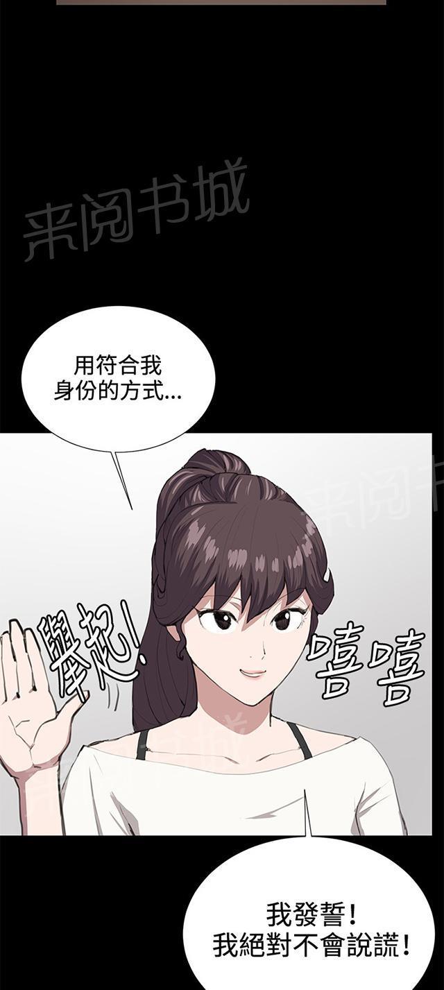 第26话 真心话大冒险（3）63