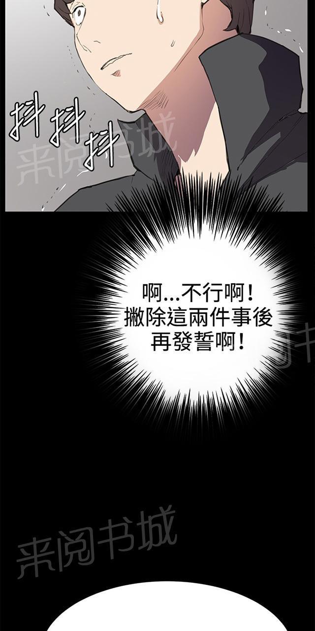 第26话 真心话大冒险（3）65