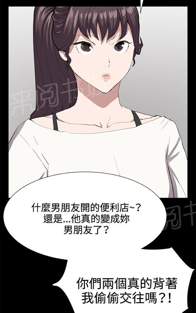 第26话 真心话大冒险（3）67