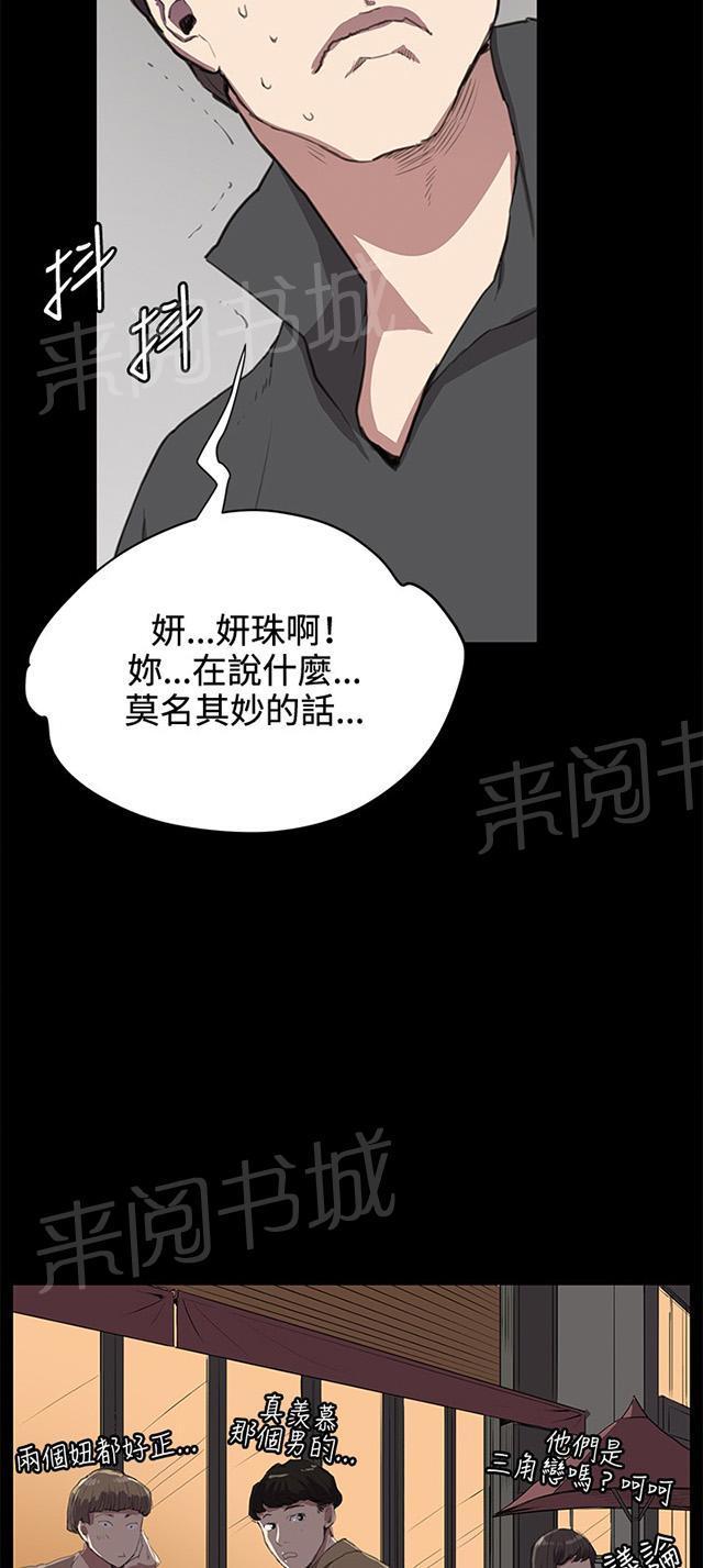 第26话 真心话大冒险（3）69