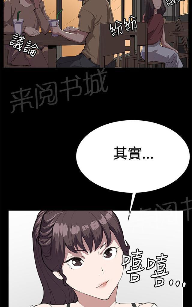 第26话 真心话大冒险（3）70