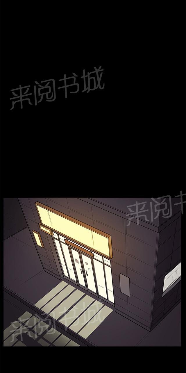 第26话 真心话大冒险（3）73