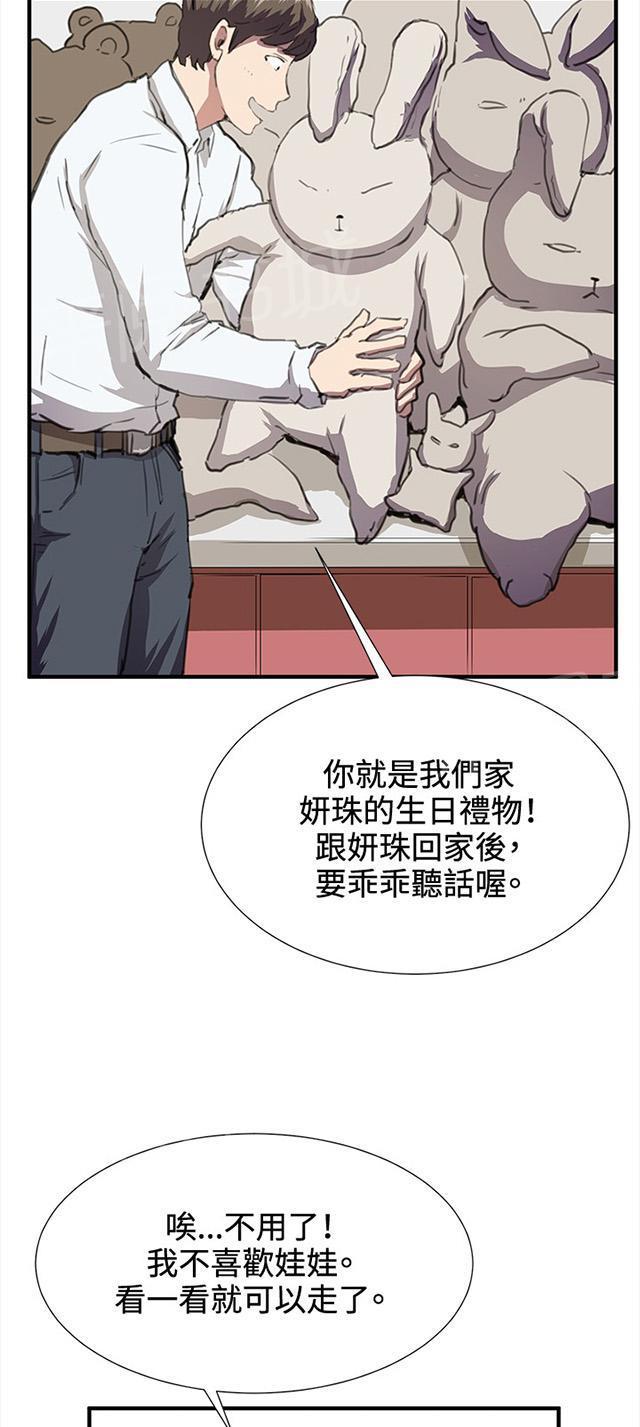 第26话 真心话大冒险（3）8