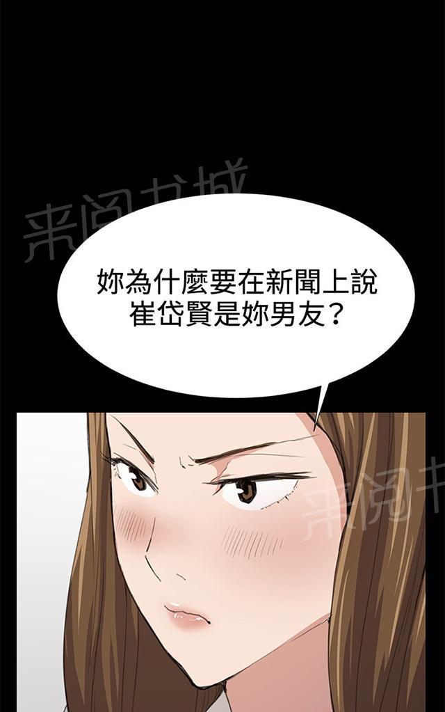 第27话 真心话大冒险（完）0