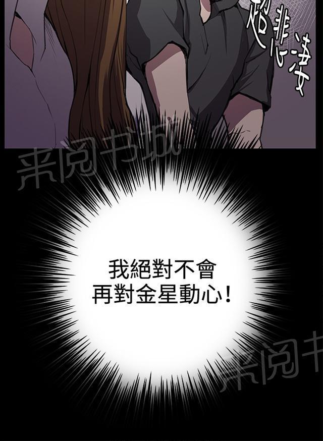 第27话 真心话大冒险（完）10