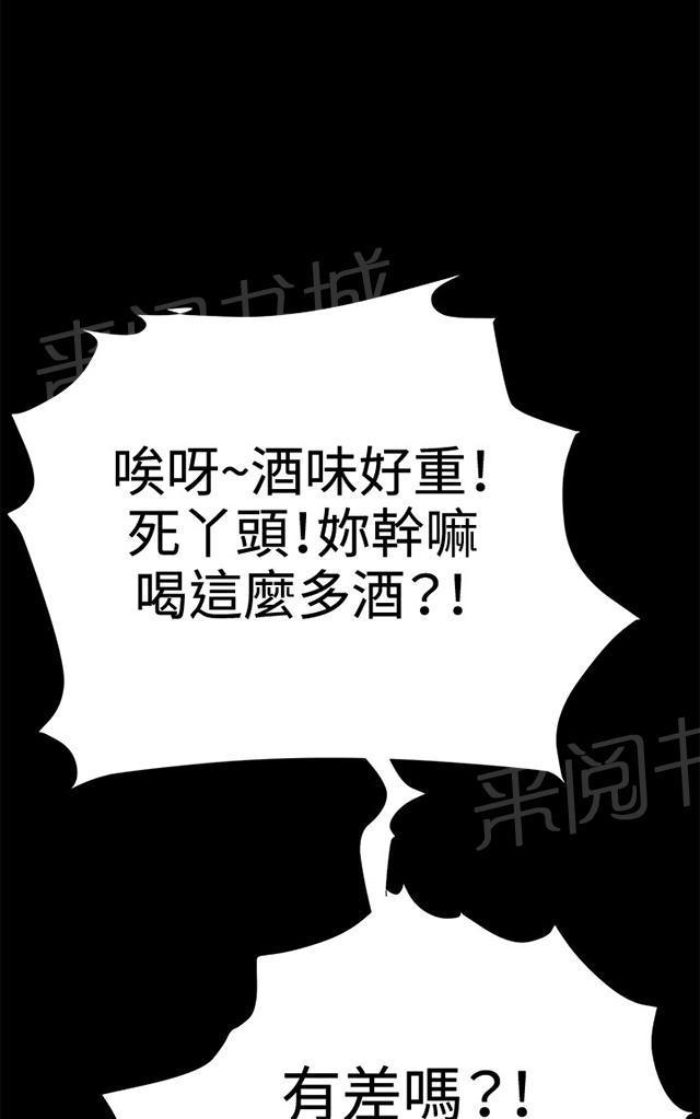 第27话 真心话大冒险（完）100