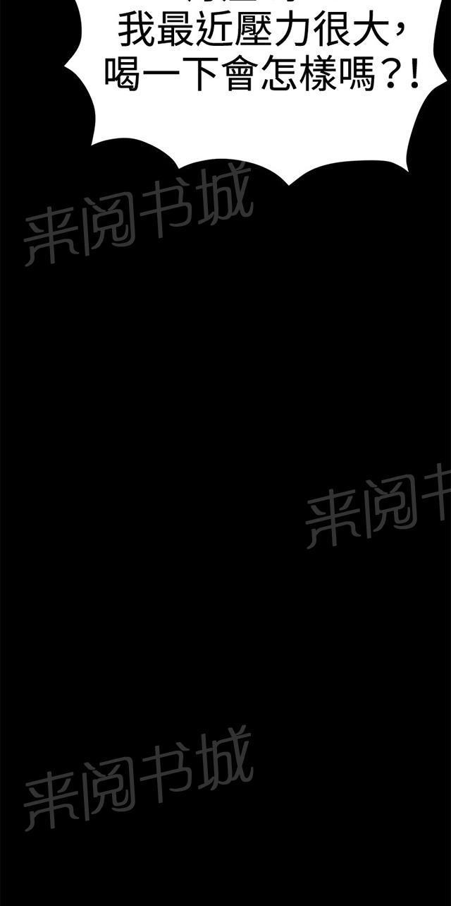 第27话 真心话大冒险（完）101