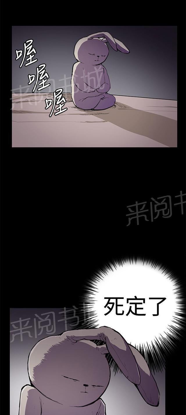 第27话 真心话大冒险（完）102