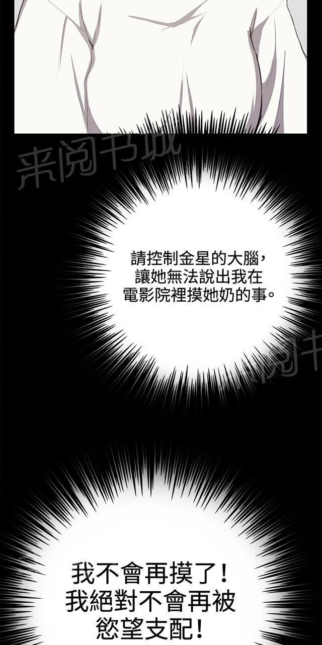 第27话 真心话大冒险（完）12