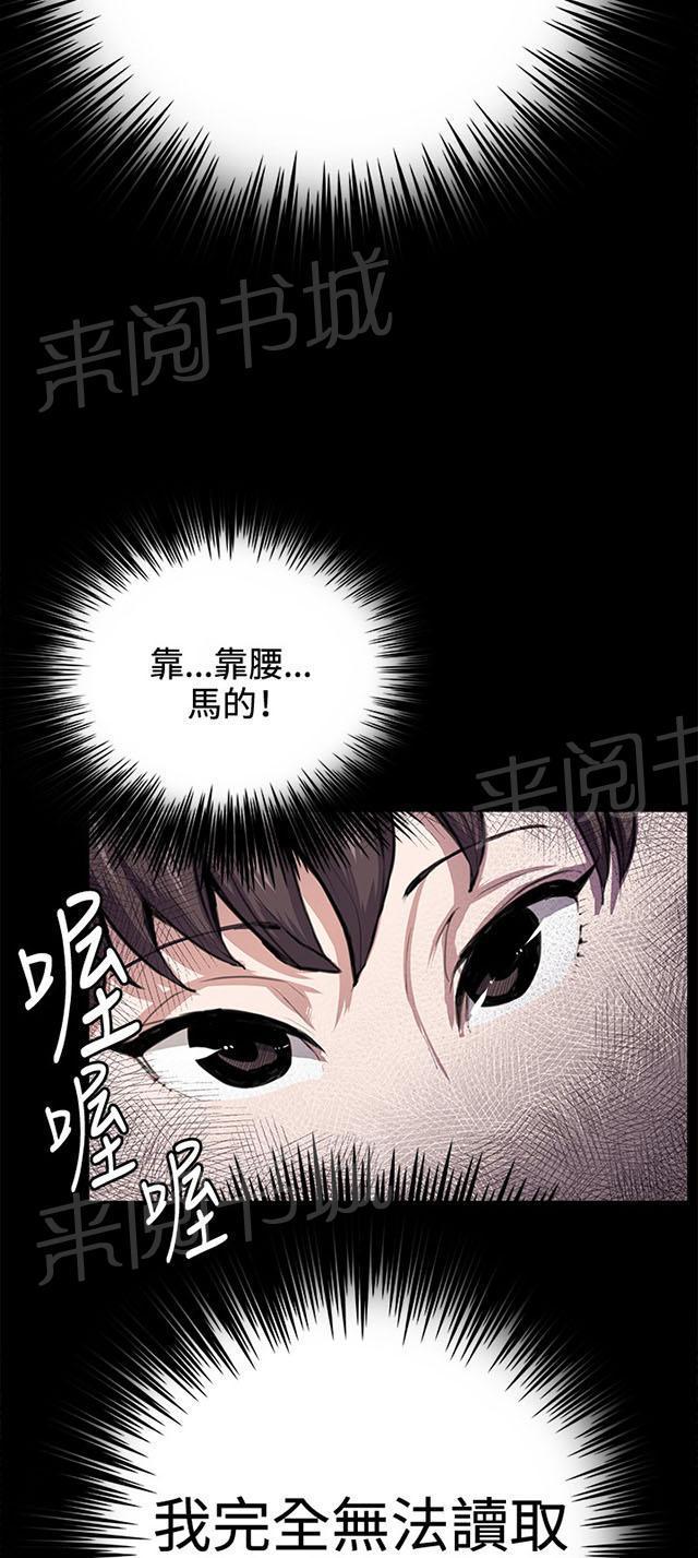 第27话 真心话大冒险（完）13