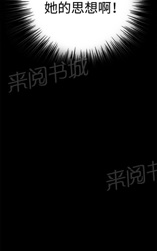 第27话 真心话大冒险（完）14