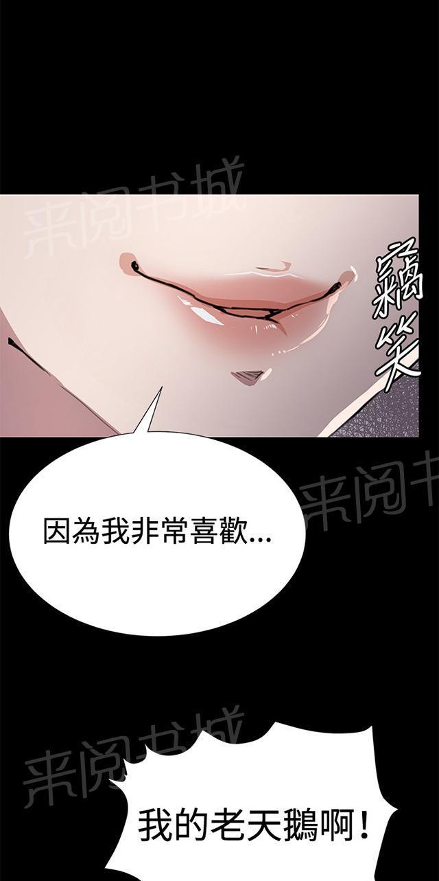 第27话 真心话大冒险（完）15