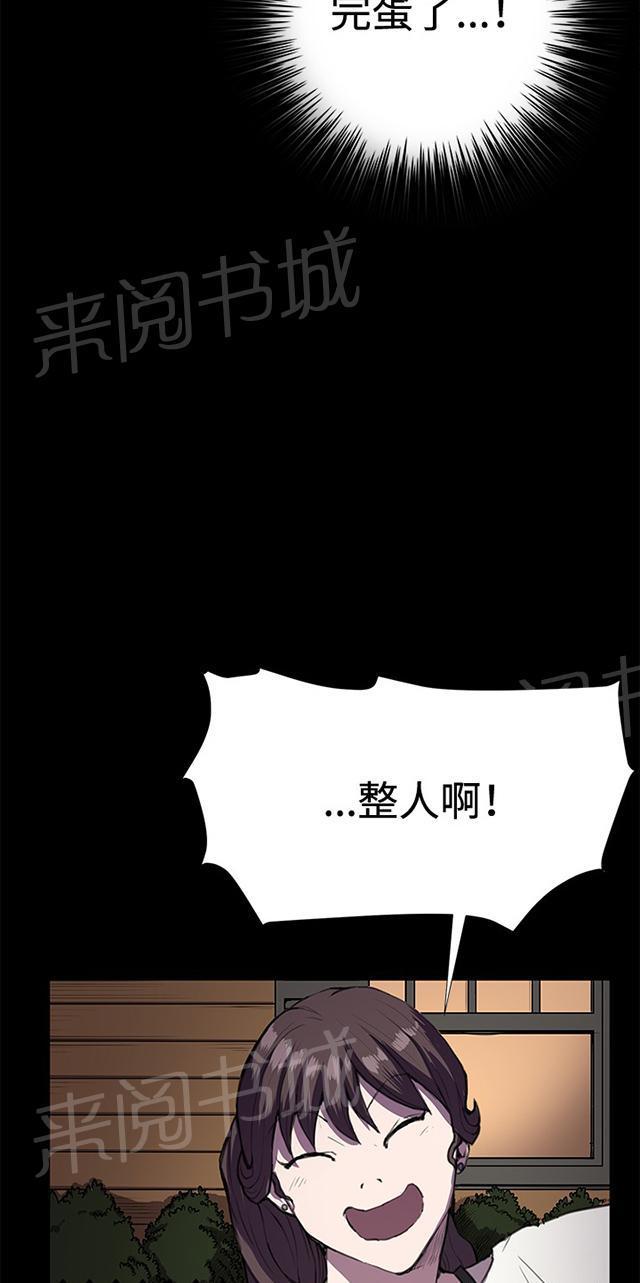 第27话 真心话大冒险（完）18