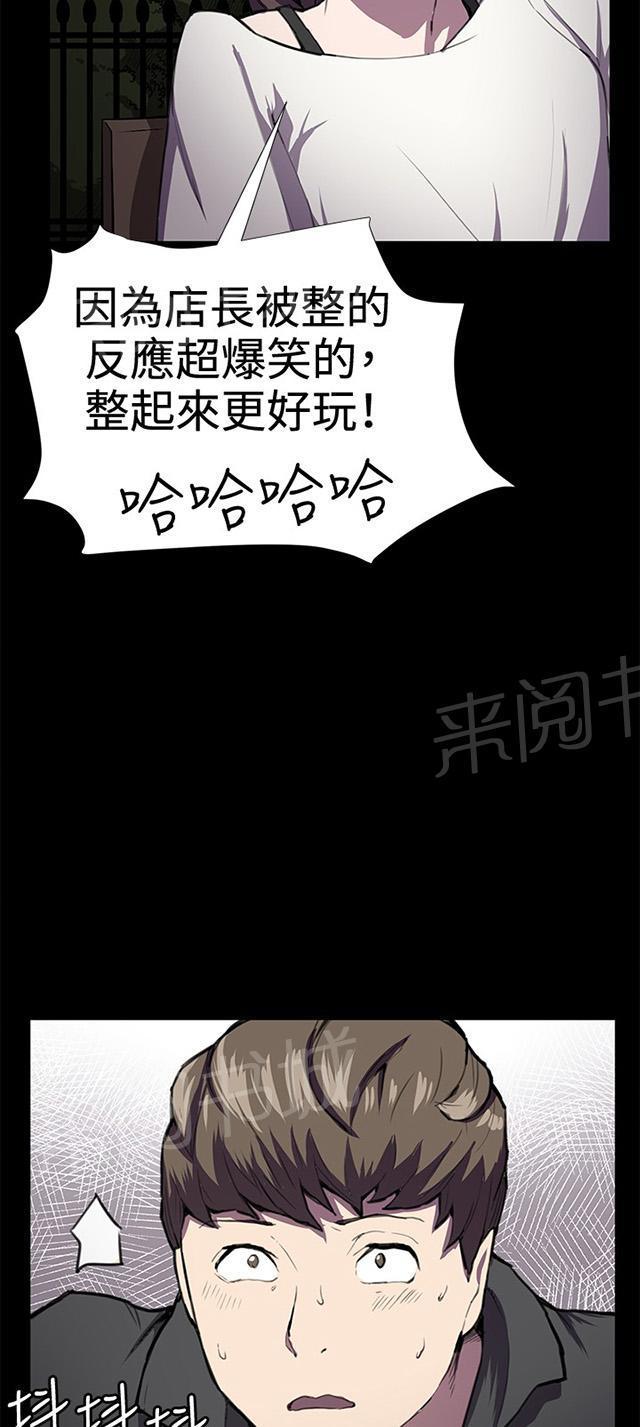 第27话 真心话大冒险（完）19