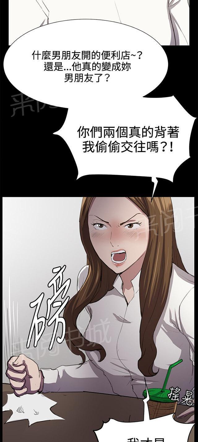 第27话 真心话大冒险（完）2