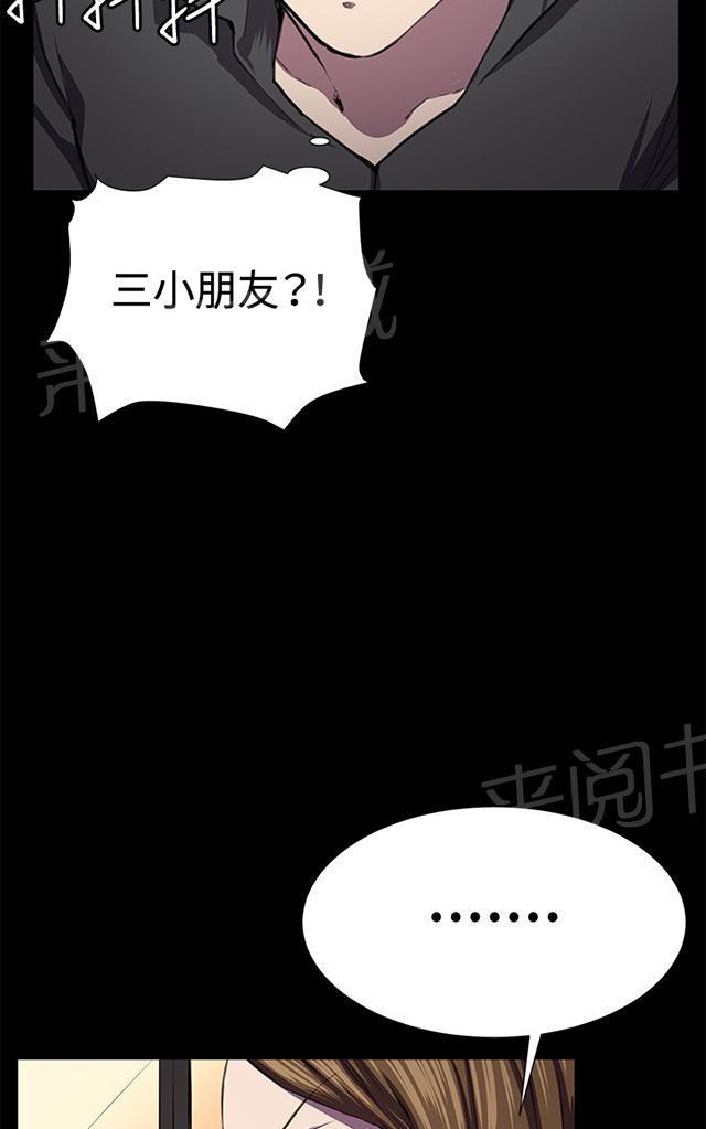 第27话 真心话大冒险（完）20