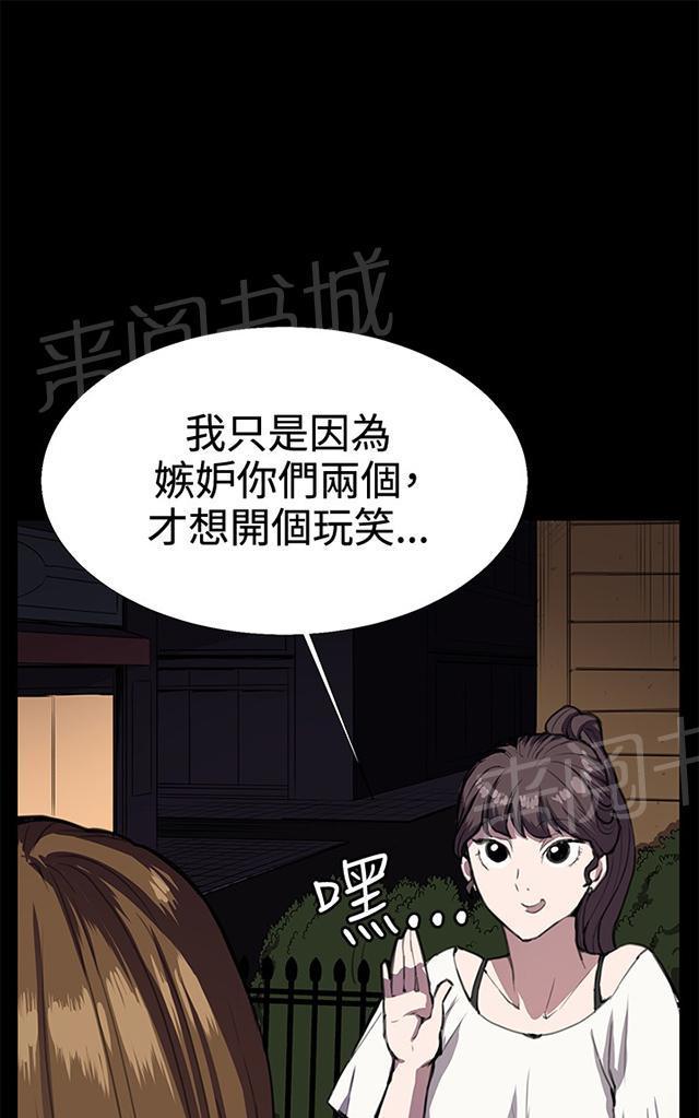 第27话 真心话大冒险（完）22