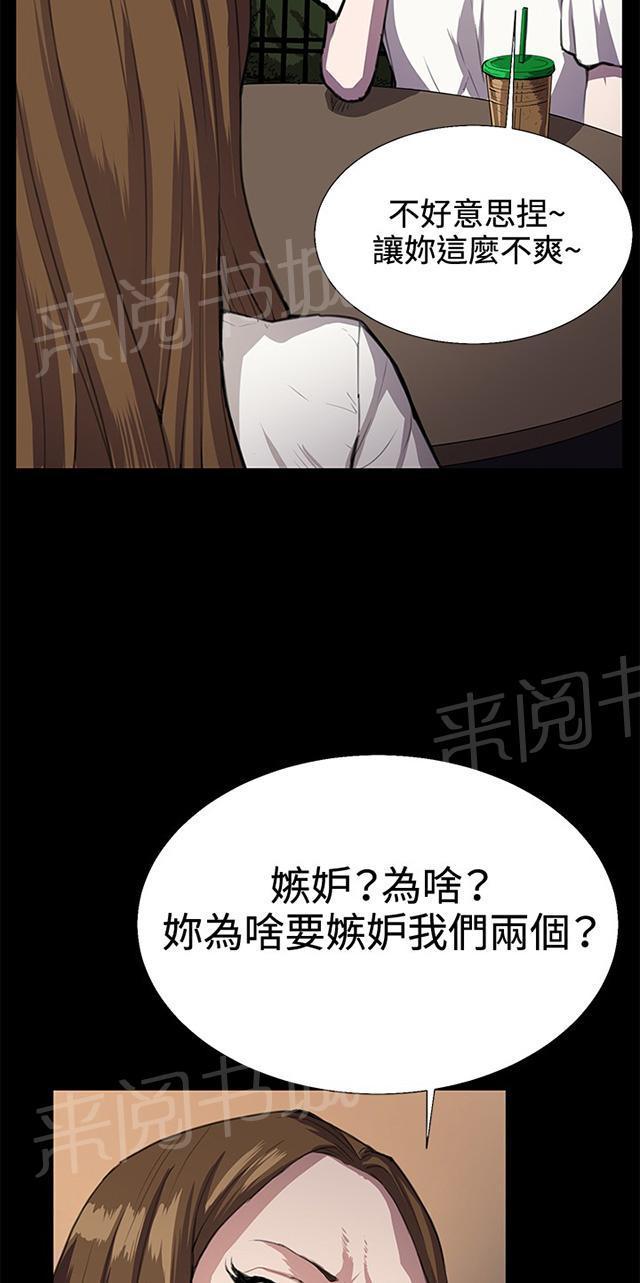 第27话 真心话大冒险（完）23