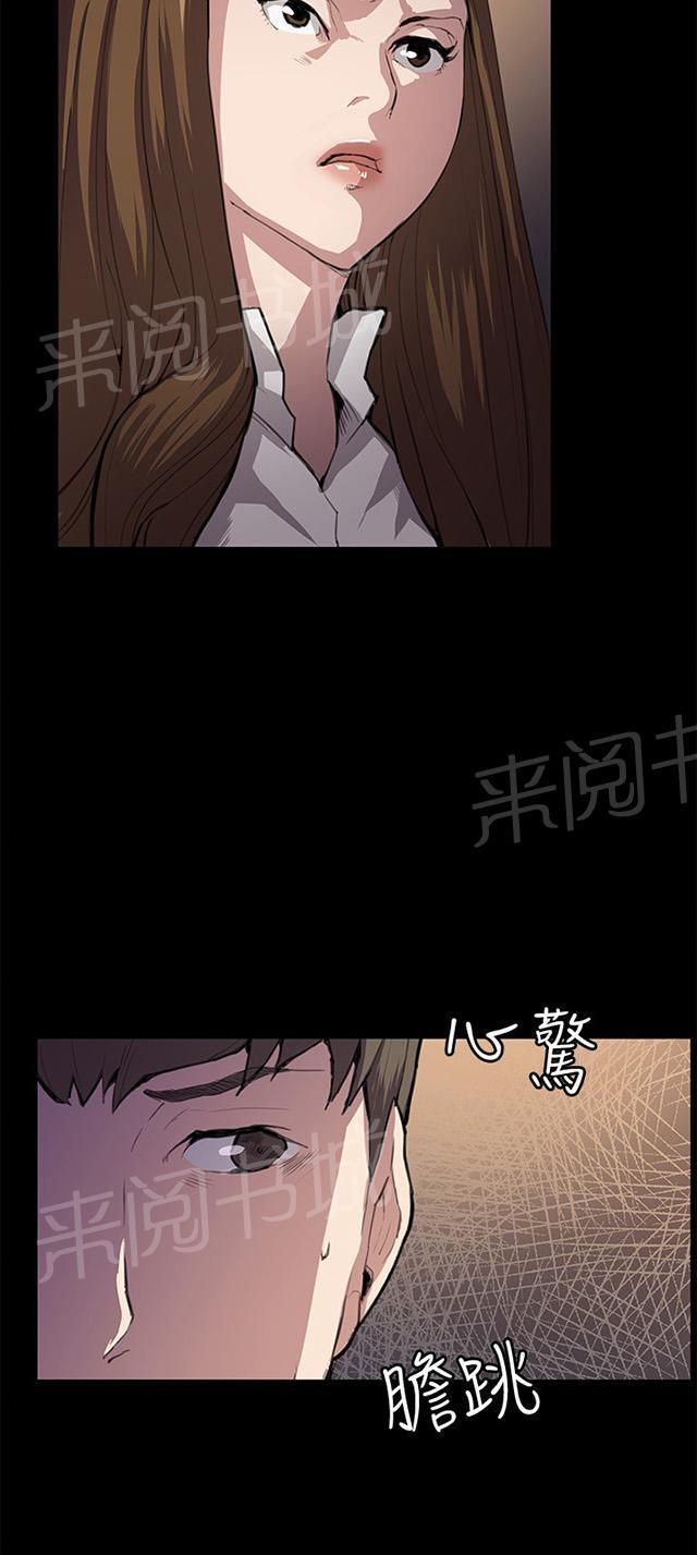 第27话 真心话大冒险（完）24