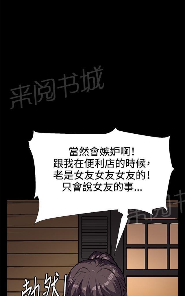 第27话 真心话大冒险（完）25