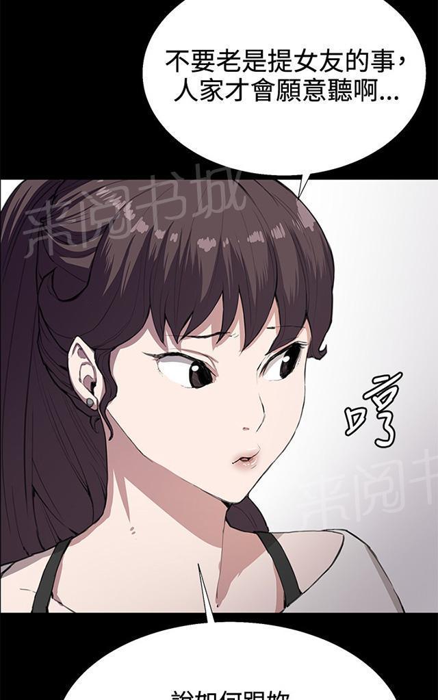 第27话 真心话大冒险（完）28