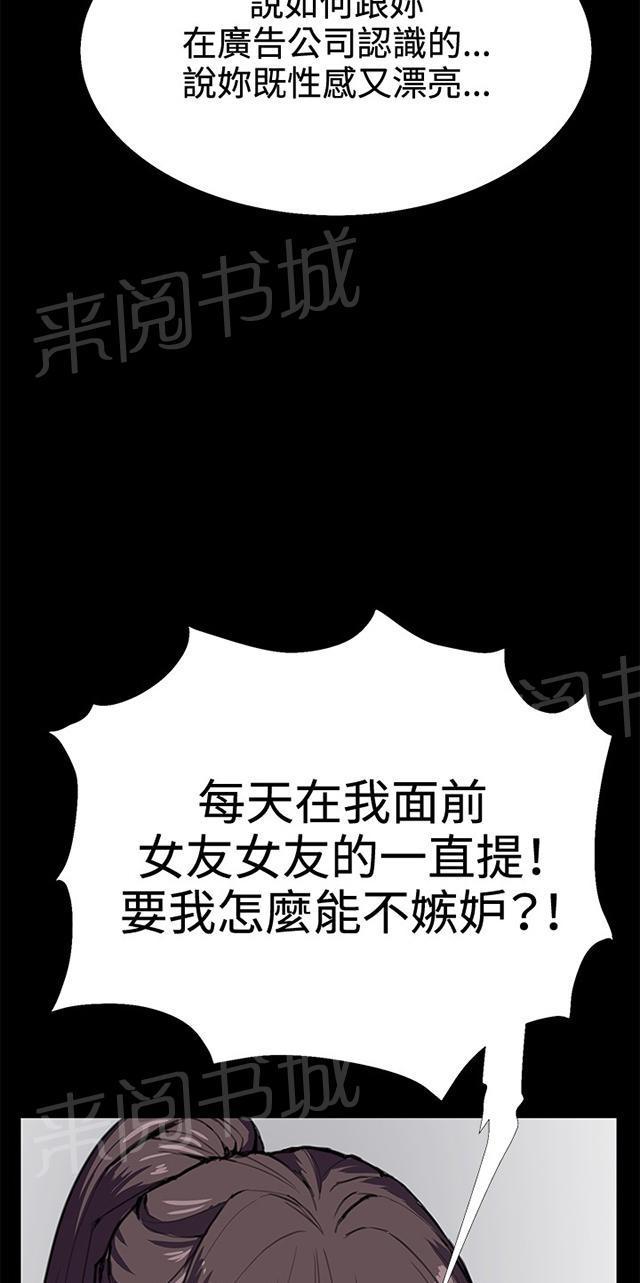 第27话 真心话大冒险（完）29