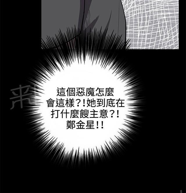 第27话 真心话大冒险（完）32