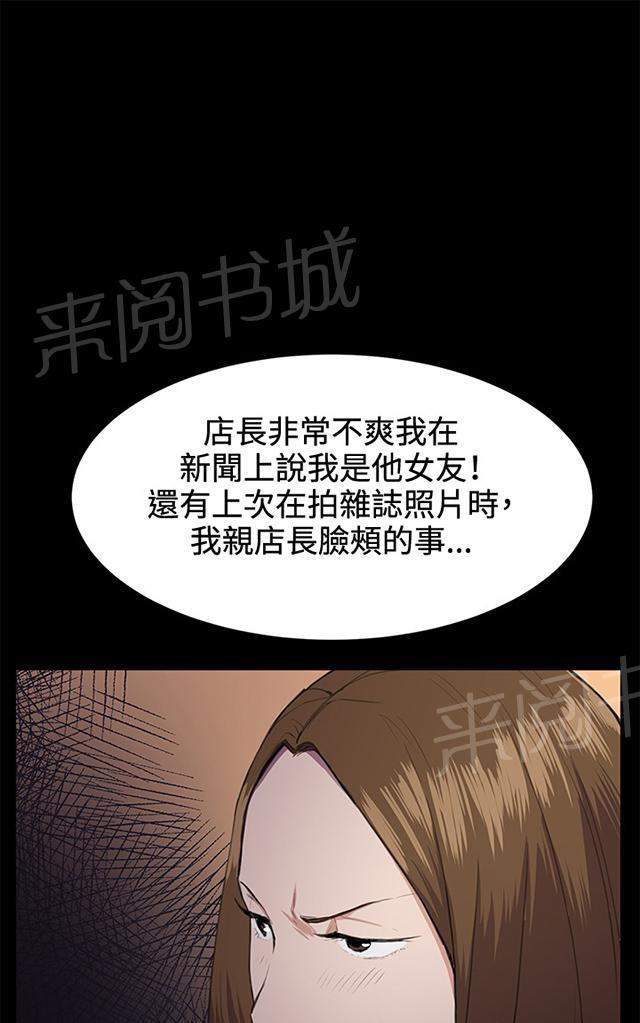 第27话 真心话大冒险（完）33