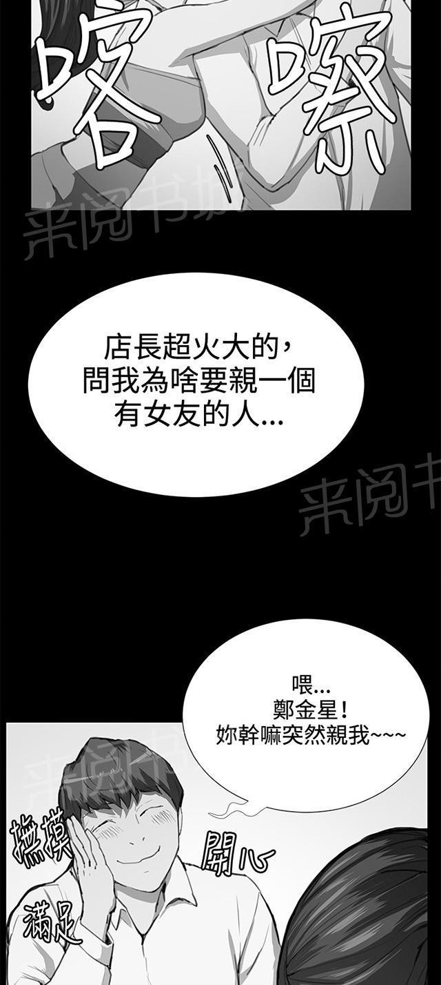 第27话 真心话大冒险（完）35