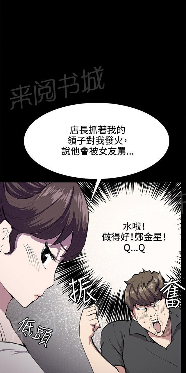 第27话 真心话大冒险（完）37