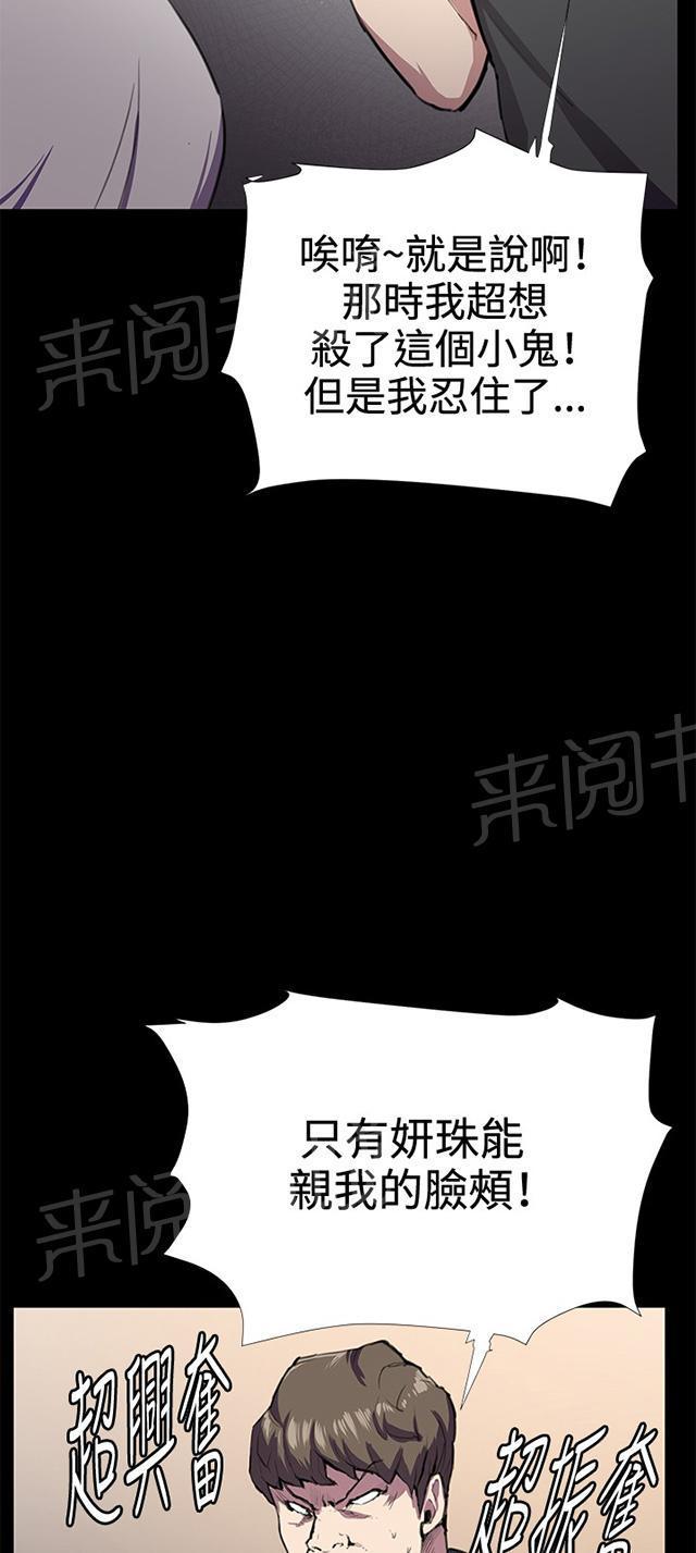 第27话 真心话大冒险（完）38