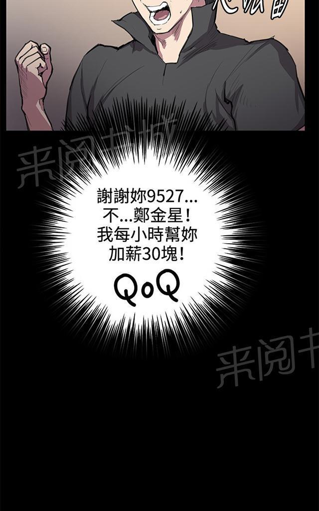 第27话 真心话大冒险（完）39