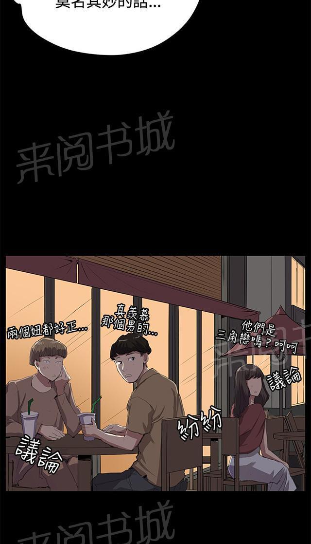 第27话 真心话大冒险（完）4