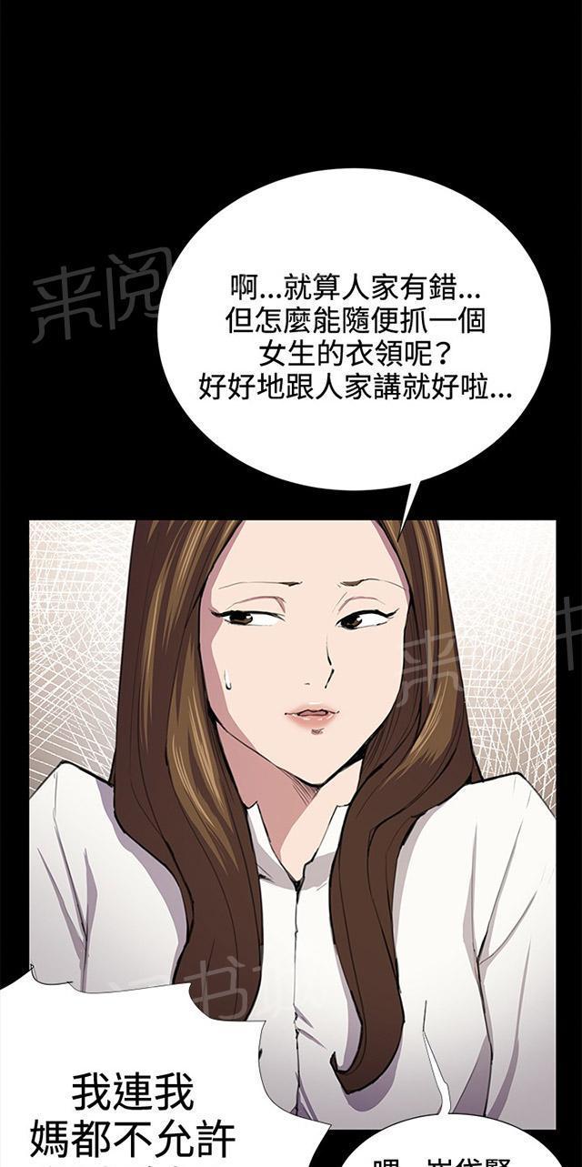第27话 真心话大冒险（完）40