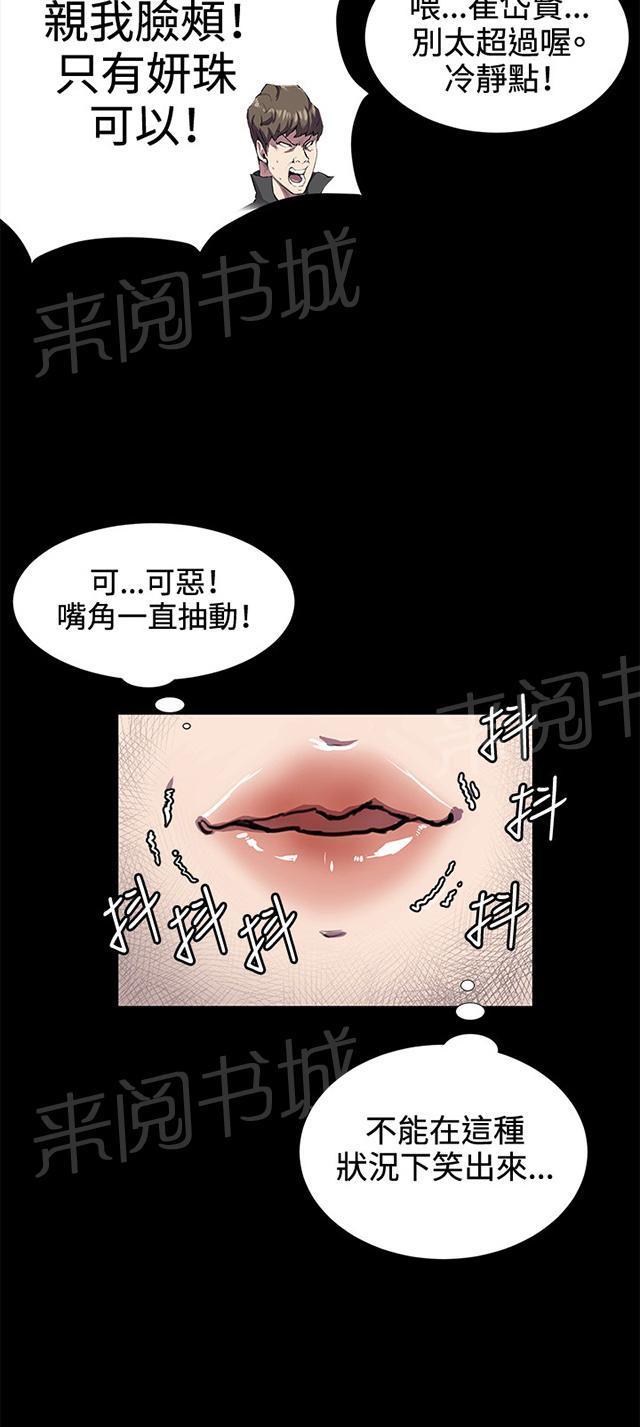 第27话 真心话大冒险（完）41