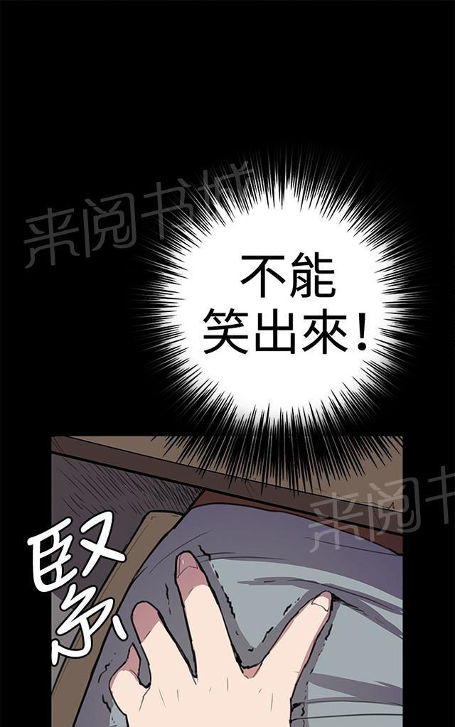 第27话 真心话大冒险（完）42
