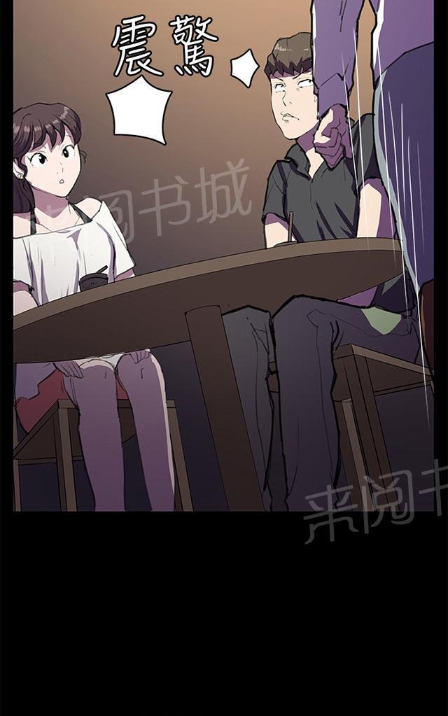 第27话 真心话大冒险（完）45