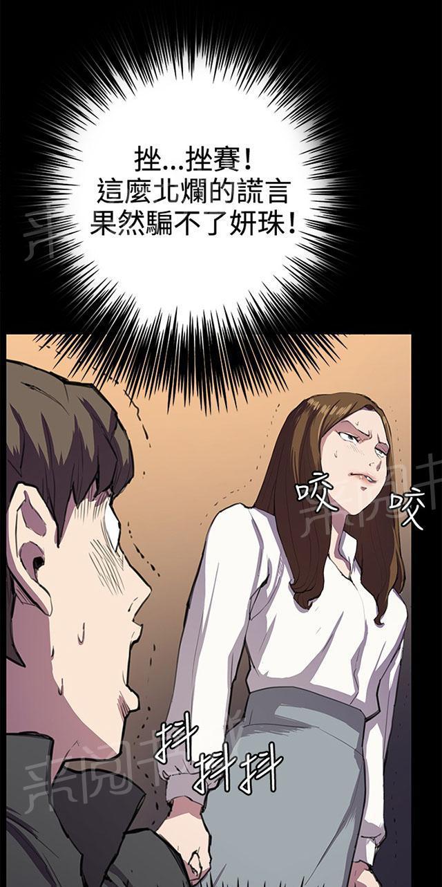 第27话 真心话大冒险（完）46