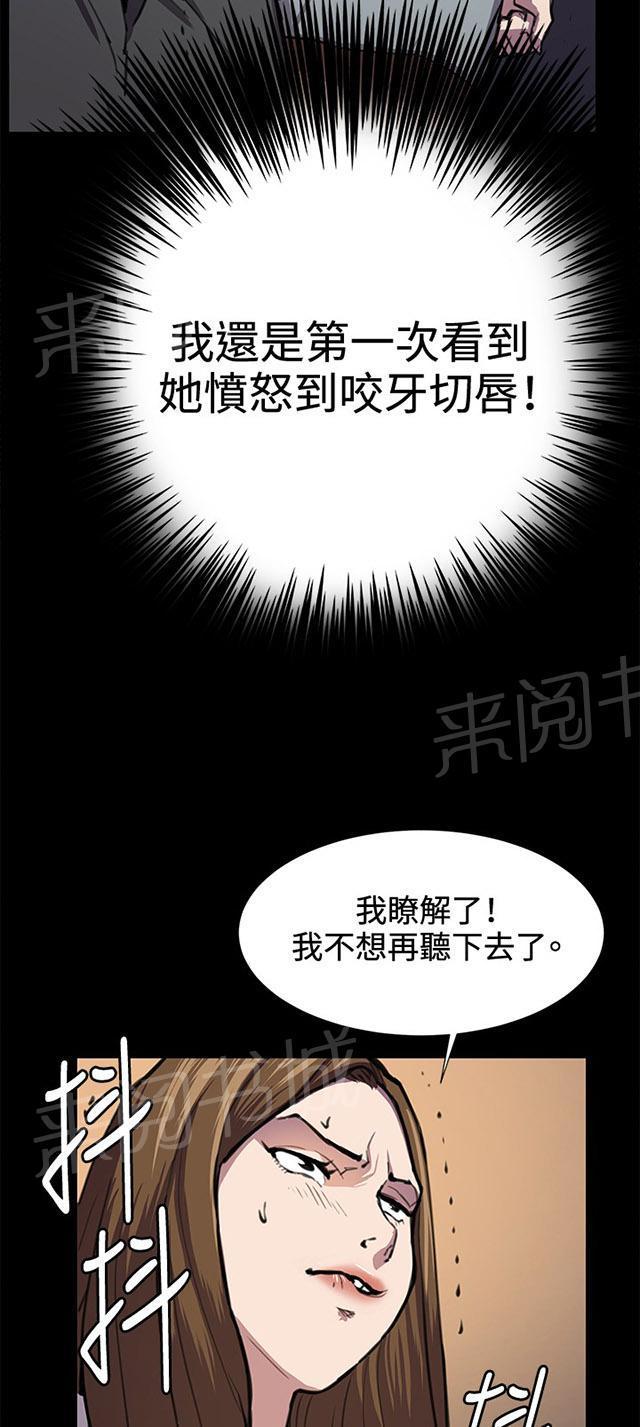 第27话 真心话大冒险（完）47