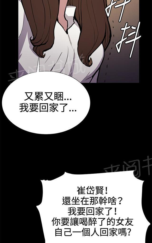 第27话 真心话大冒险（完）48