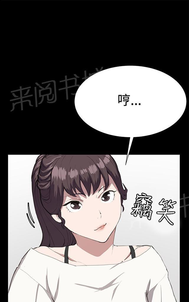 第27话 真心话大冒险（完）5