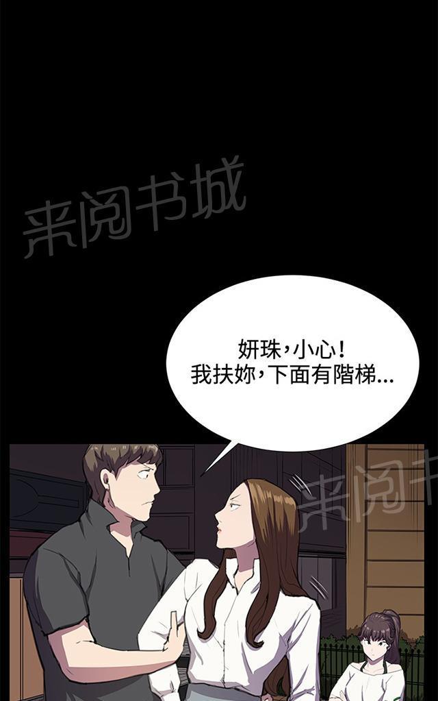 第27话 真心话大冒险（完）51