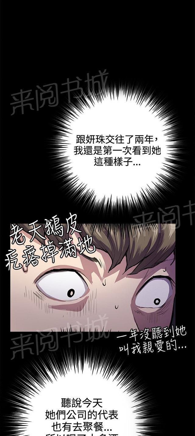 第27话 真心话大冒险（完）55