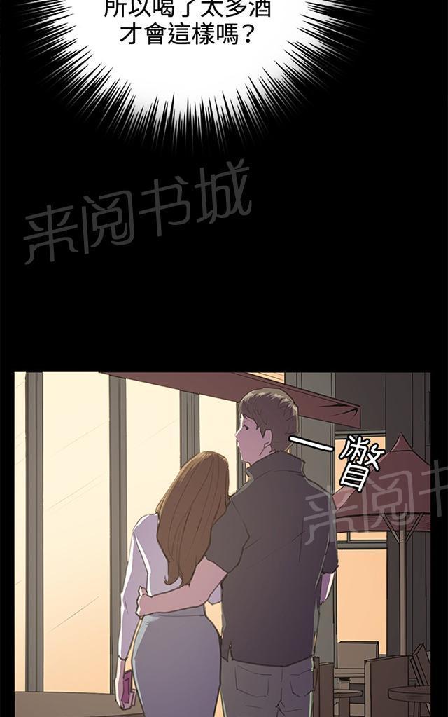 第27话 真心话大冒险（完）56