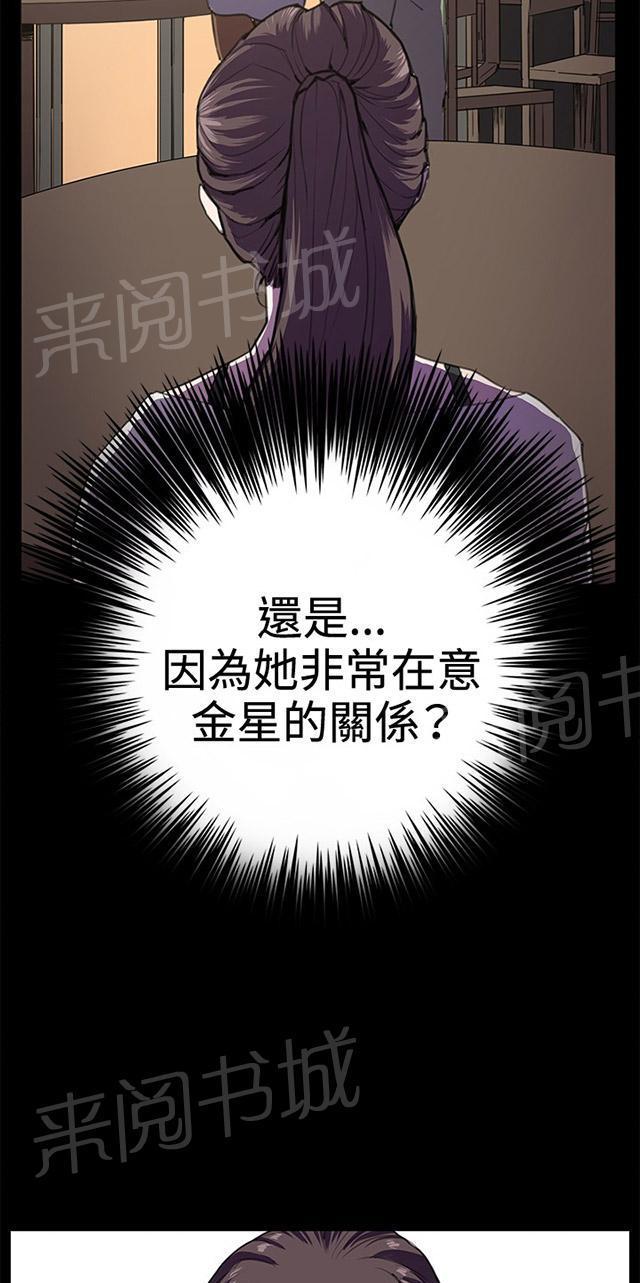 第27话 真心话大冒险（完）57