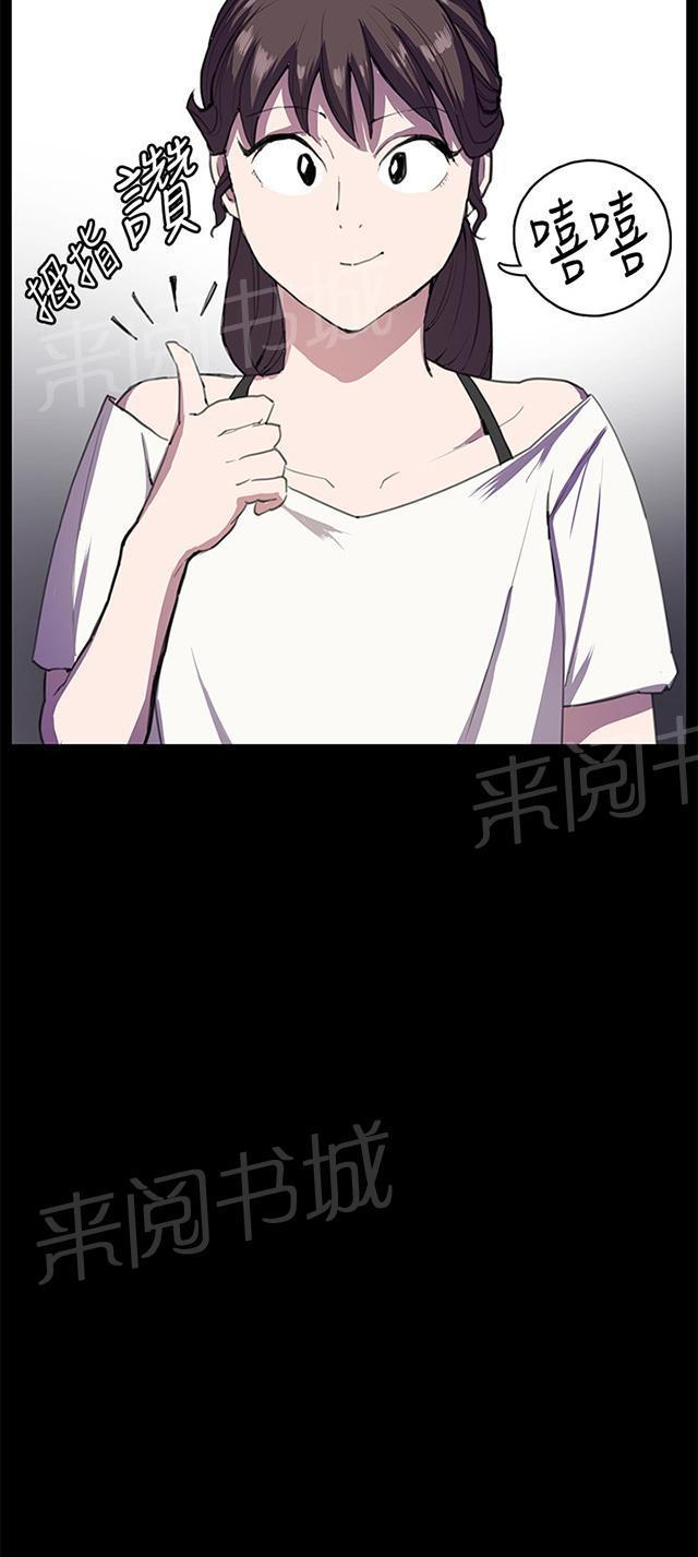 第27话 真心话大冒险（完）58