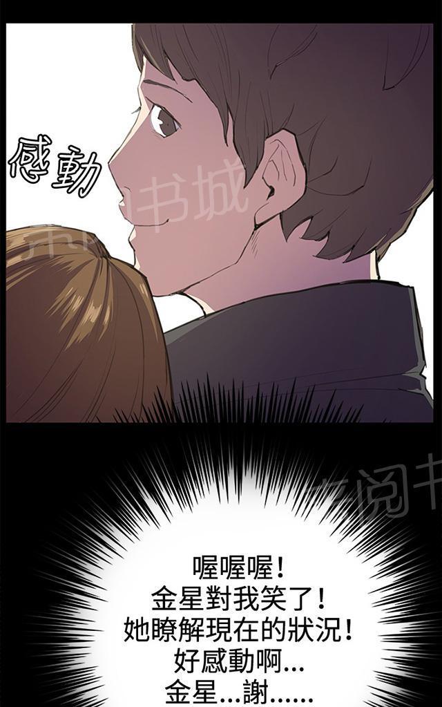 第27话 真心话大冒险（完）59