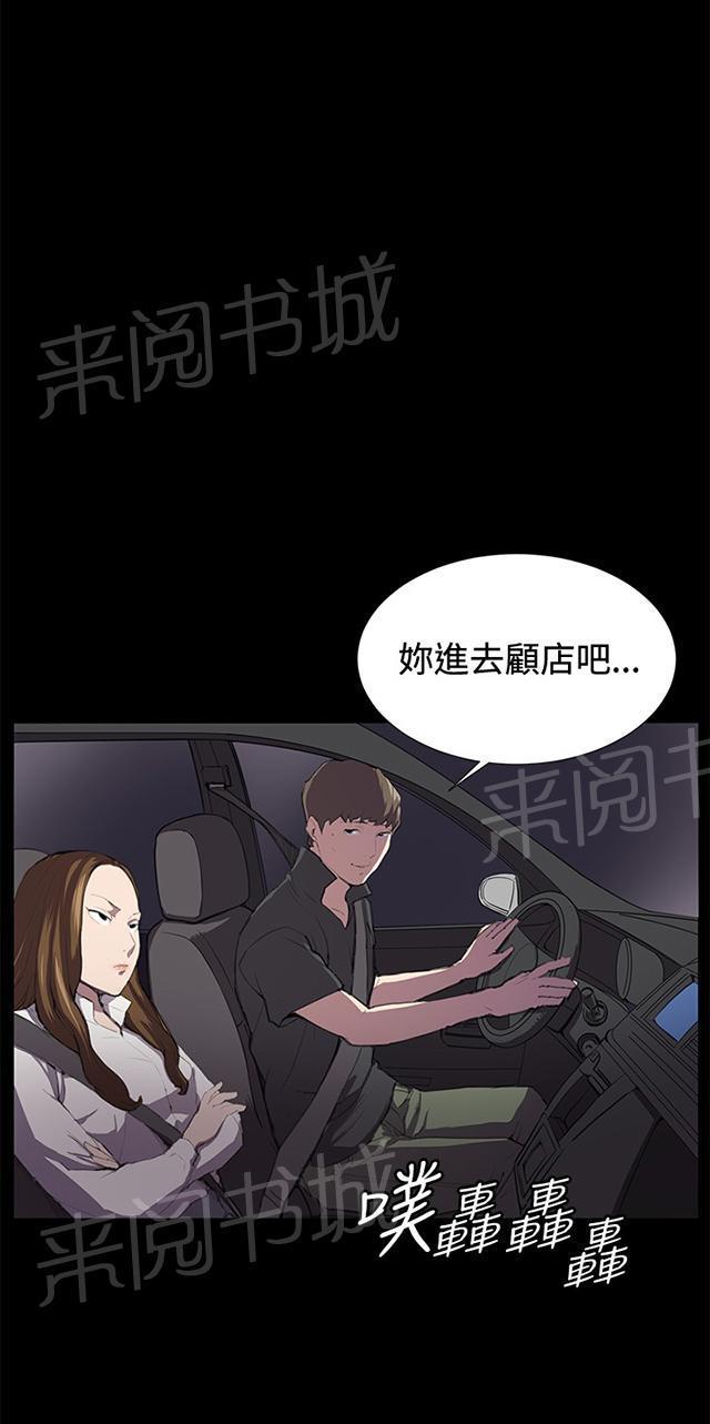 第27话 真心话大冒险（完）68