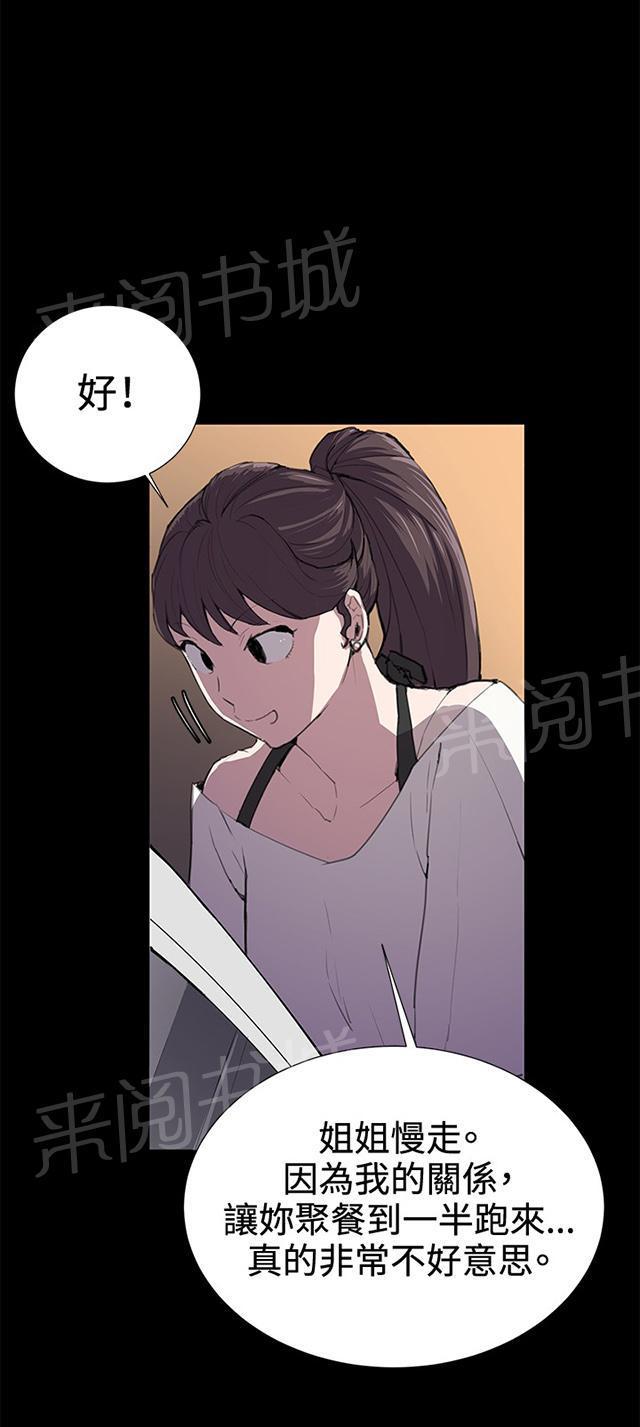 第27话 真心话大冒险（完）69