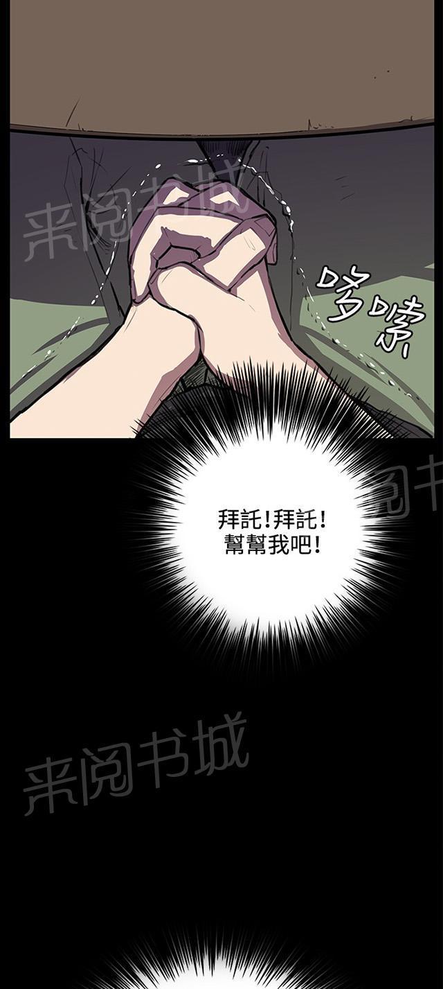 第27话 真心话大冒险（完）7